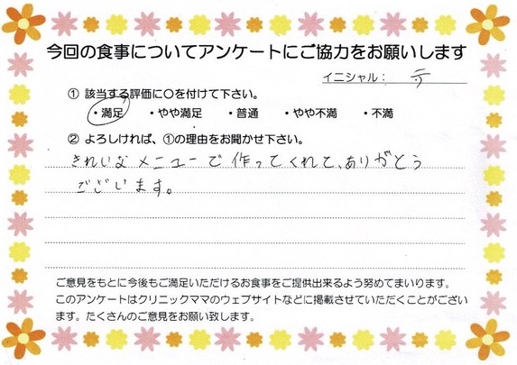 入院中のお食事に対するご感想 画像