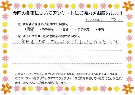 入院中のお食事に対するご感想 画像