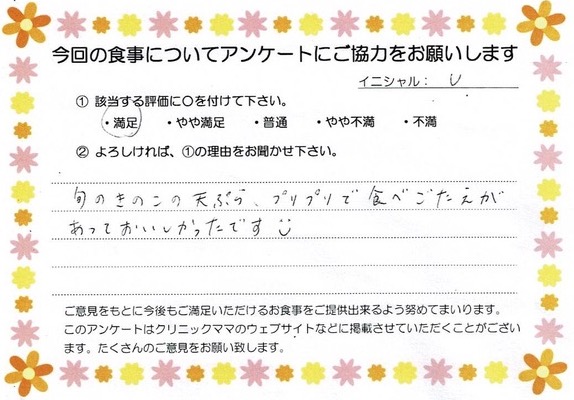 入院中のお食事に対するご感想 画像