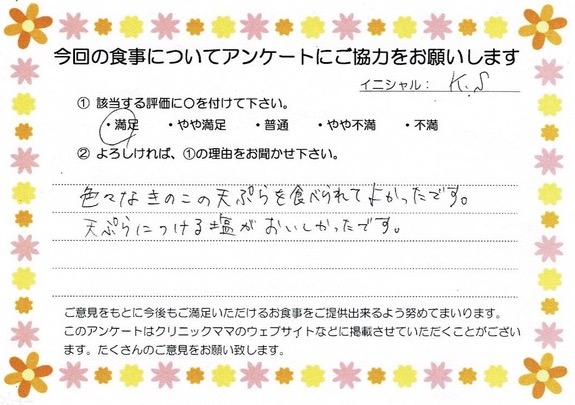 入院中のお食事に対するご感想 画像