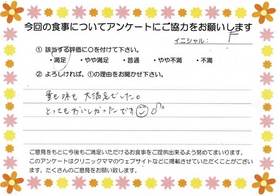 入院中のお食事に対するご感想 画像