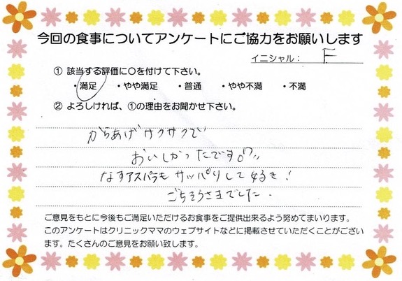 入院中のお食事に対するご感想 画像