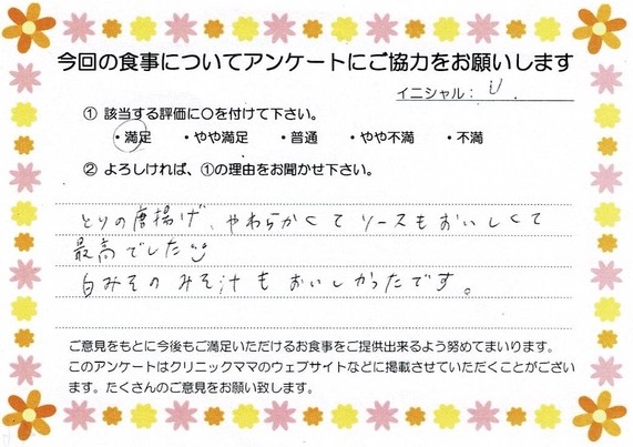 入院中のお食事に対するご感想 画像