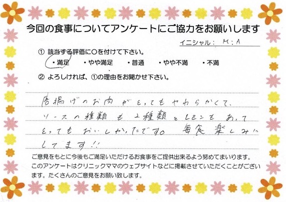 入院中のお食事に対するご感想 画像
