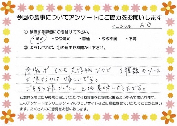 入院中のお食事に対するご感想 画像