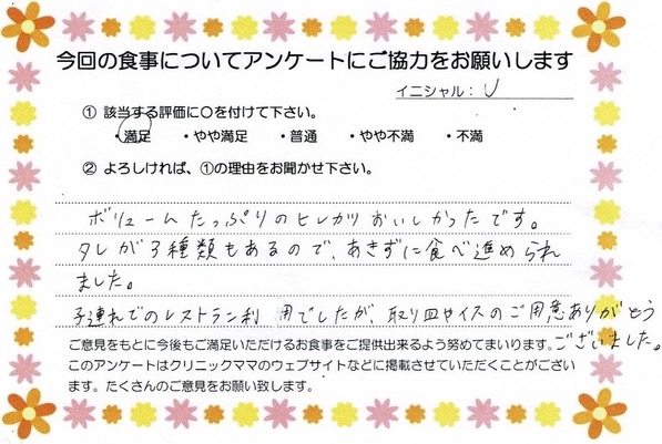 入院中のお食事に対するご感想 画像