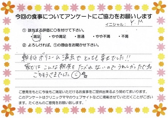 入院中のお食事に対するご感想 画像