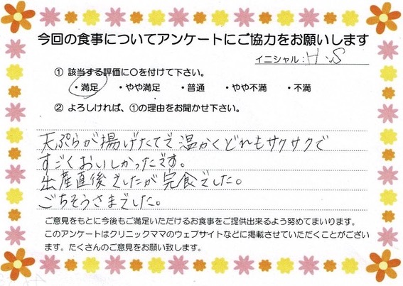 入院中のお食事に対するご感想 画像