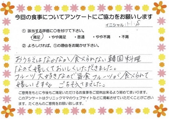 入院中のお食事に対するご感想 画像