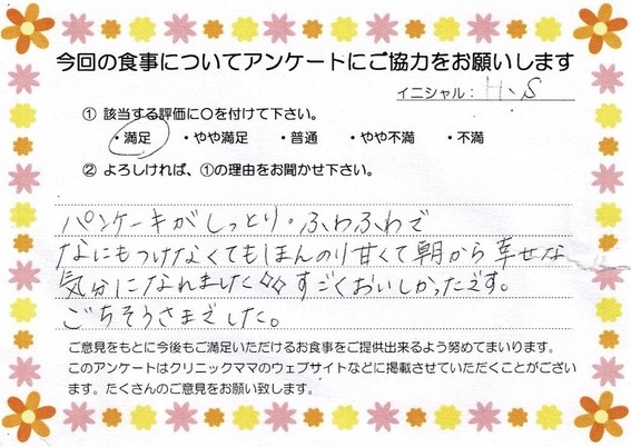 入院中のお食事に対するご感想 画像