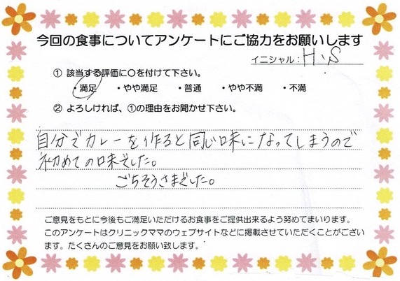 入院中のお食事に対するご感想 画像