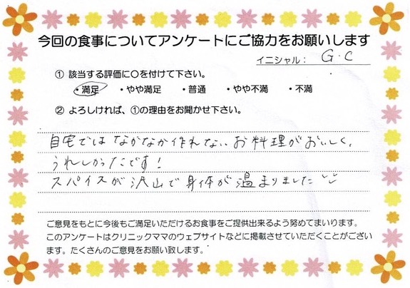 入院中のお食事に対するご感想 画像