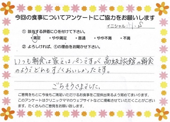入院中のお食事に対するご感想 画像