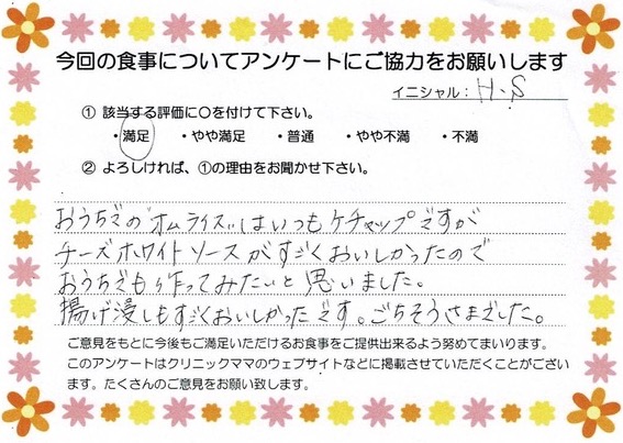 入院中のお食事に対するご感想 画像