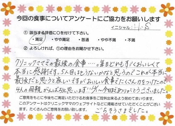 入院中のお食事に対するご感想 画像