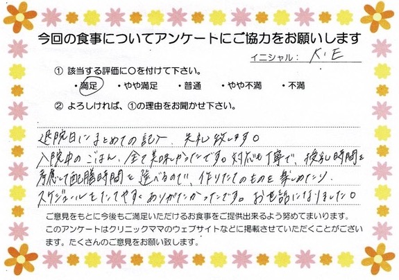 入院中のお食事に対するご感想 画像