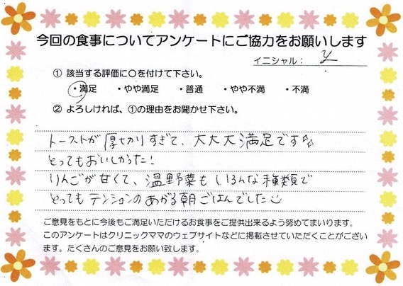 入院中のお食事に対するご感想 画像