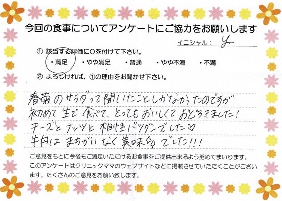 入院中のお食事に対するご感想 画像