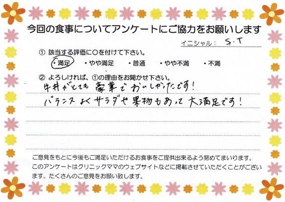 入院中のお食事に対するご感想 画像