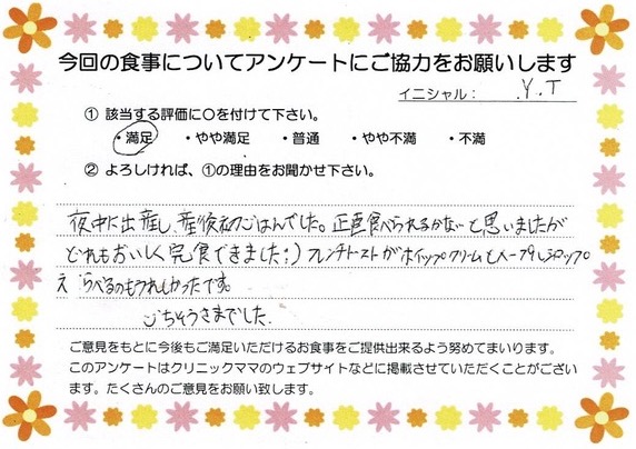 入院中のお食事に対するご感想 画像