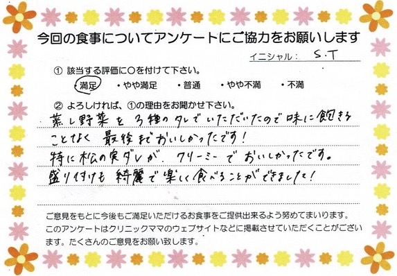 入院中のお食事に対するご感想 画像