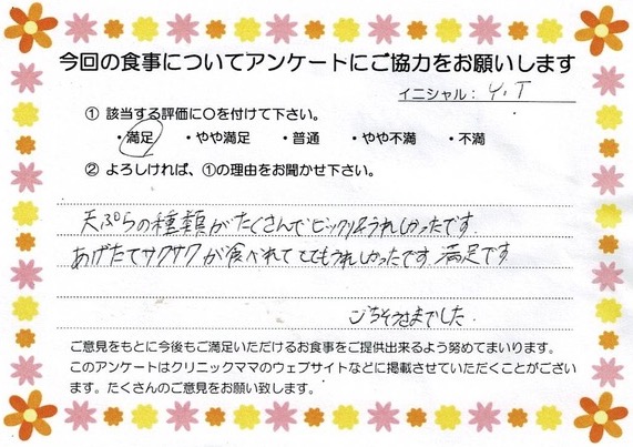 入院中のお食事に対するご感想 画像