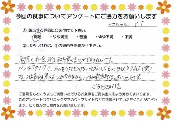 入院中のお食事に対するご感想 画像