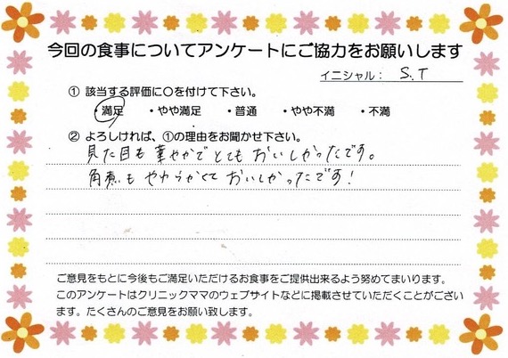 入院中のお食事に対するご感想 画像