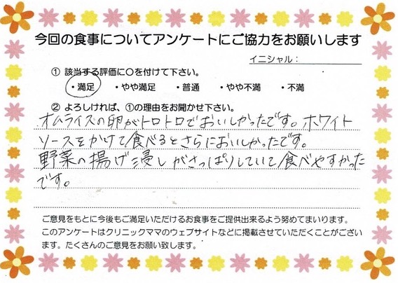 入院中のお食事に対するご感想 画像