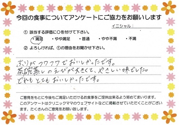 入院中のお食事に対するご感想 画像