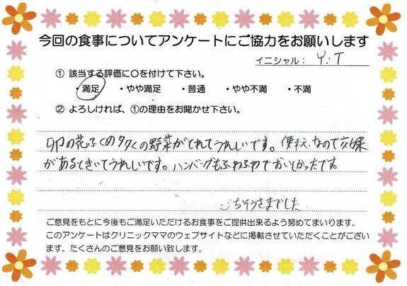 入院中のお食事に対するご感想 画像