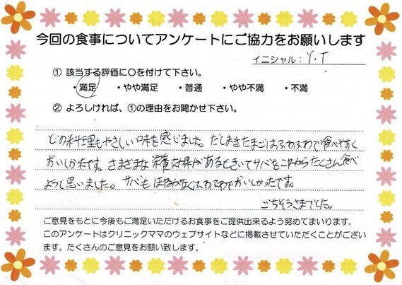 入院中のお食事に対するご感想 画像
