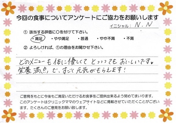 入院中のお食事に対するご感想 画像