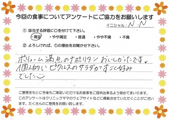 入院中のお食事に対するご感想 画像