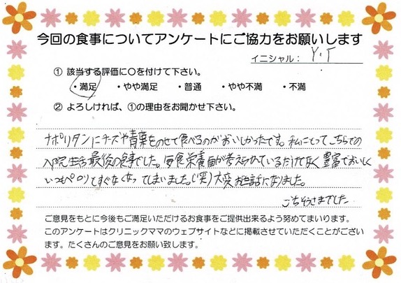 入院中のお食事に対するご感想 画像