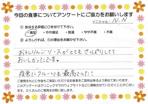 入院中のお食事に対するご感想 画像