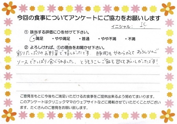 入院中のお食事に対するご感想 画像