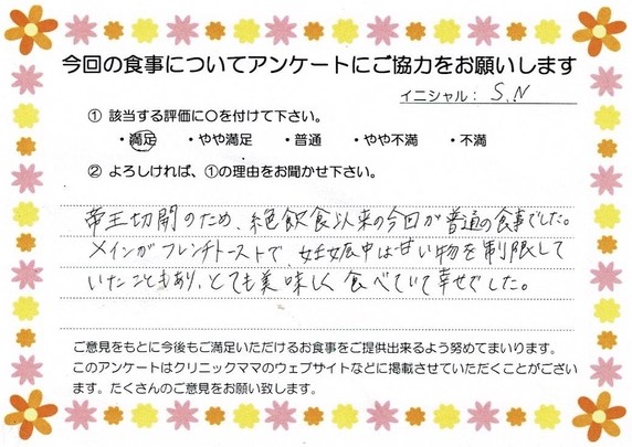 入院中のお食事に対するご感想 画像