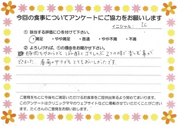 入院中のお食事に対するご感想 画像