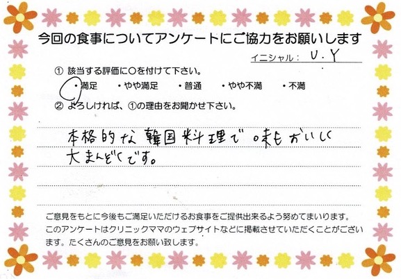 入院中のお食事に対するご感想 画像