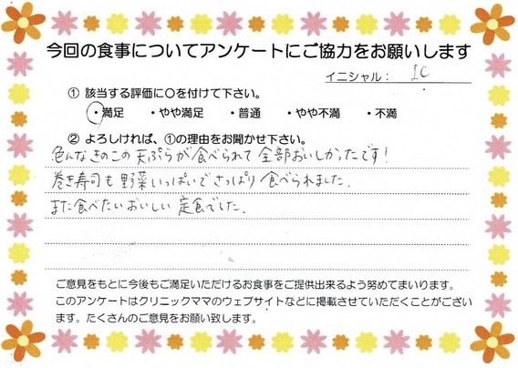 入院中のお食事に対するご感想 画像