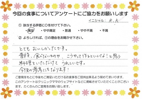 入院中のお食事に対するご感想 画像