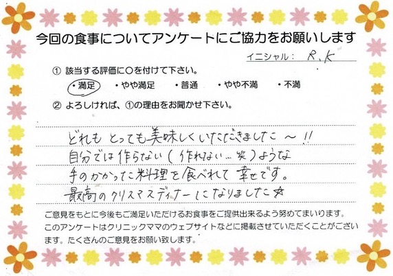 入院中のお食事に対するご感想 画像