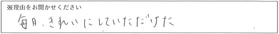 クリーンスタッフの対応 画像