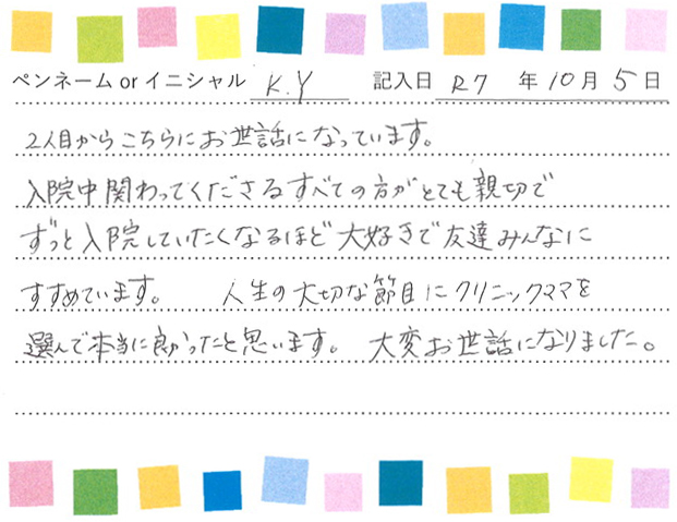 入院生活のご感想 画像