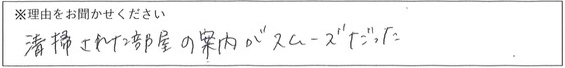 クリーンスタッフの対応 画像