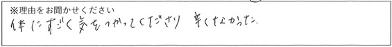 エステスタッフの対応 画像