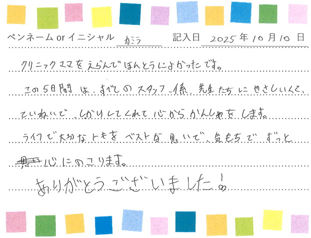 入院生活のご感想 画像