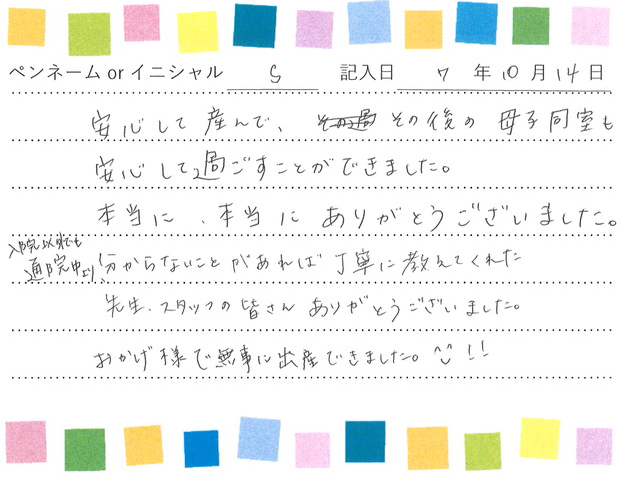 入院生活のご感想 画像