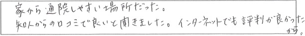クリニックママを選んでいただいた理由やご要望 画像